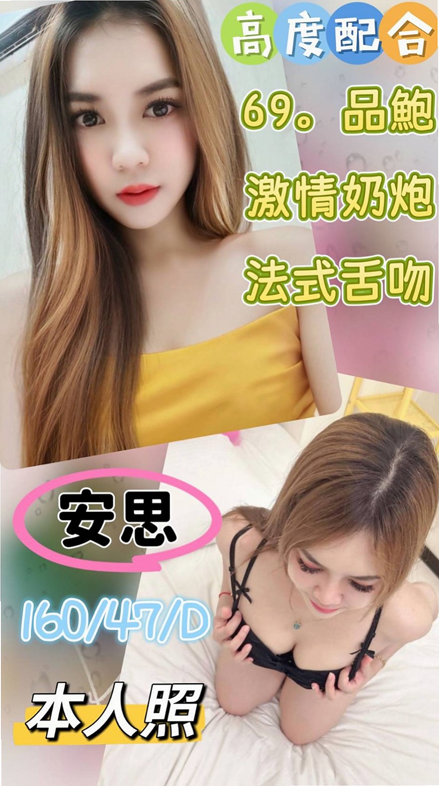 台北外約茶